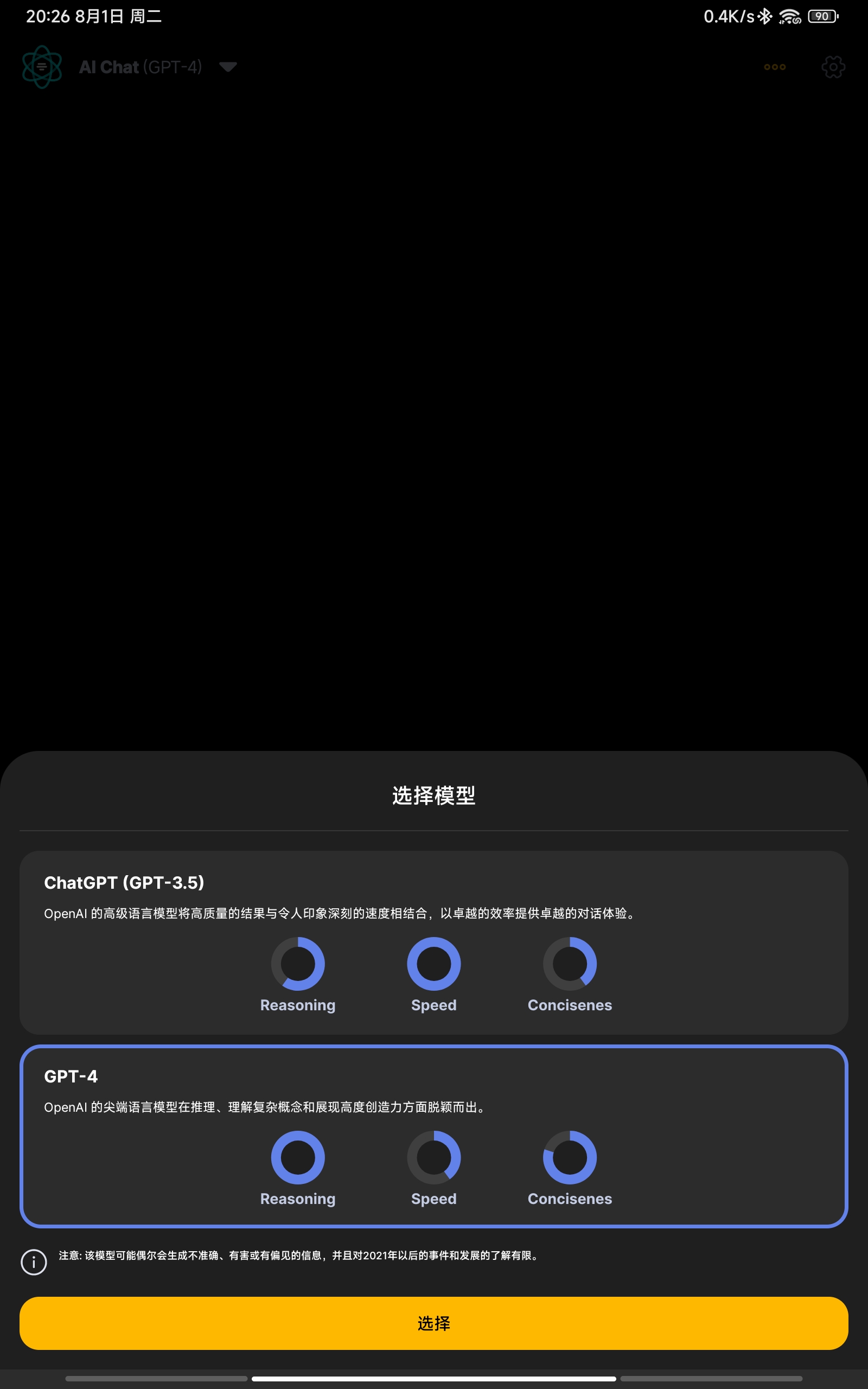 【分享】AI – chat高级汉化版-狂神云浏览专注活动，软件，教程分享！总之就是网络那些事。