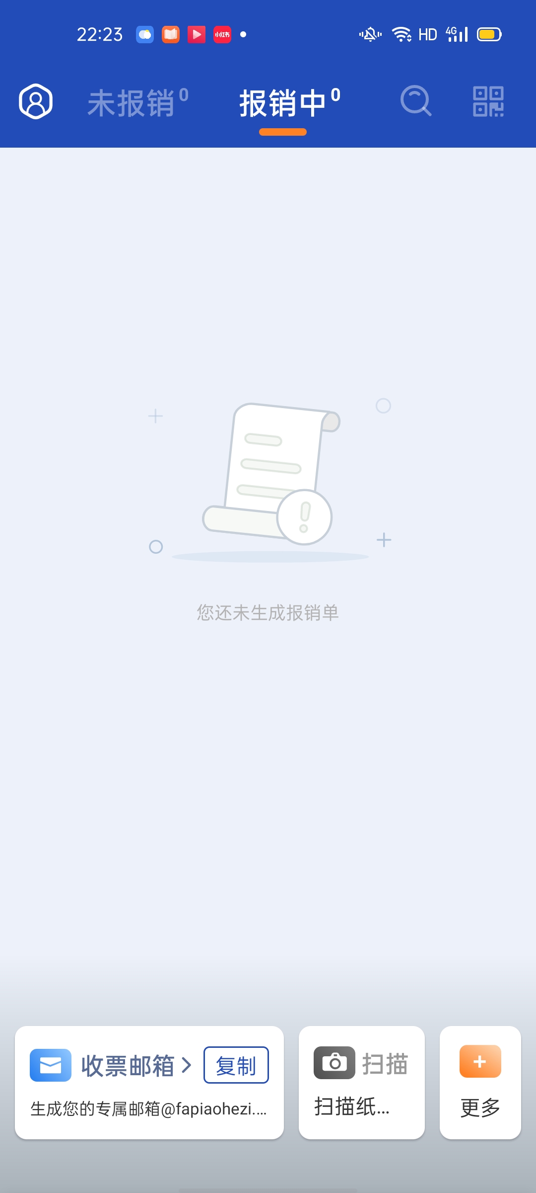 【分享】发票盒子1.11.0-狂神云浏览专注活动，软件，教程分享！总之就是网络那些事。