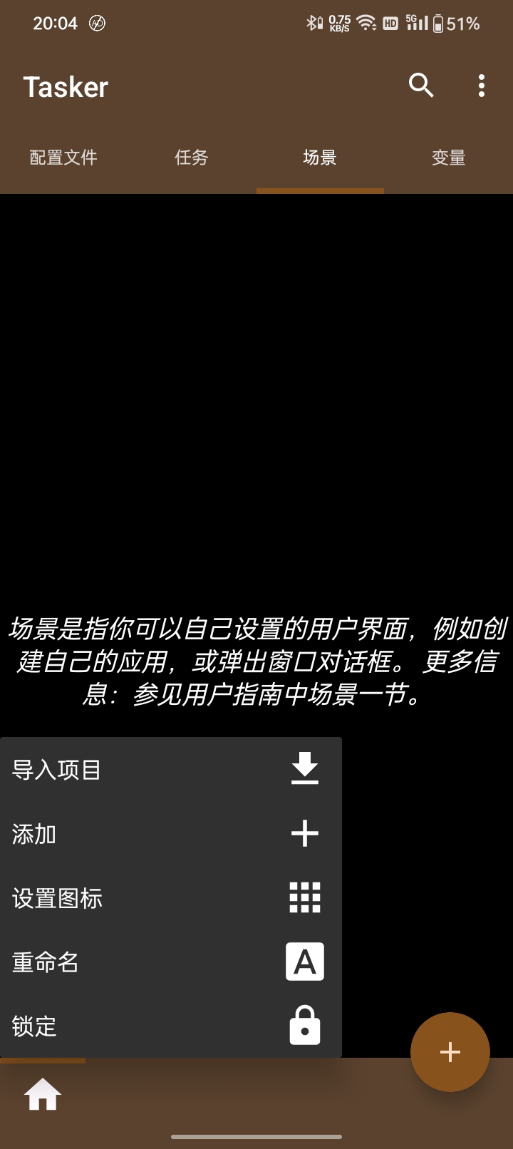 【分享】Tasker Pro v6.2.11-狂神云浏览专注活动，软件，教程分享！总之就是网络那些事。