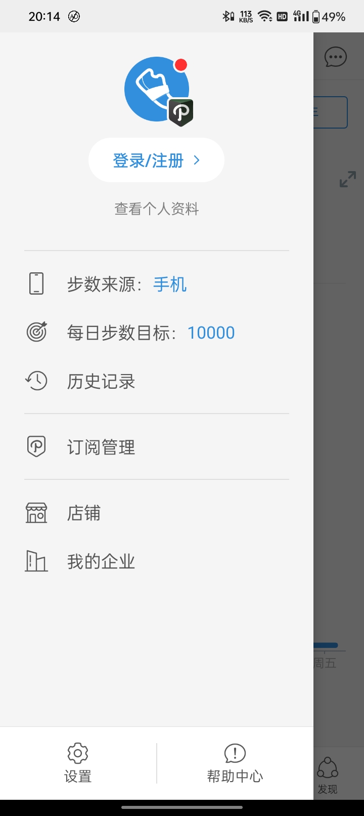 【分享】动动计步器v10.7.1会员版-狂神云浏览专注活动，软件，教程分享！总之就是网络那些事。