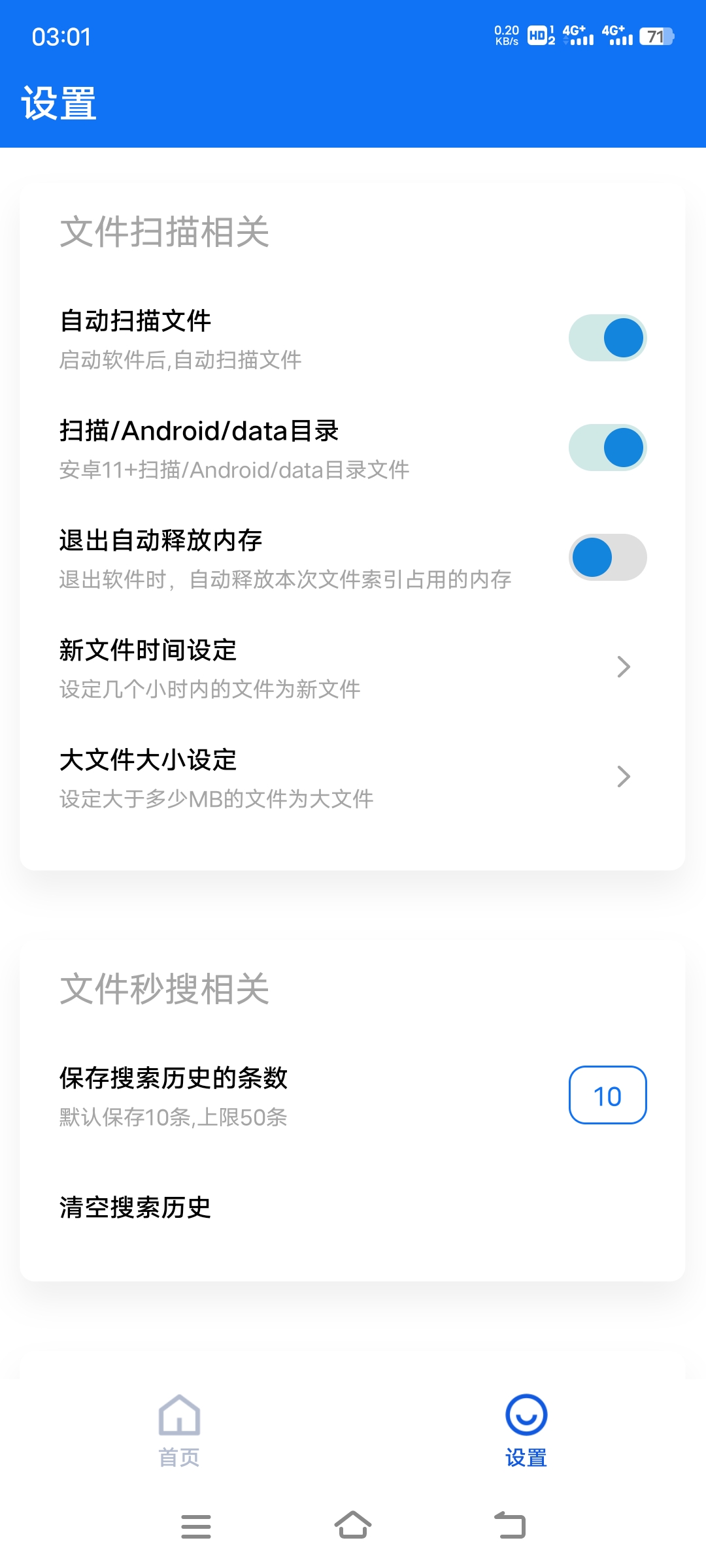 【分享】黑盒闪清2.9.7-狂神云浏览专注活动，软件，教程分享！总之就是网络那些事。