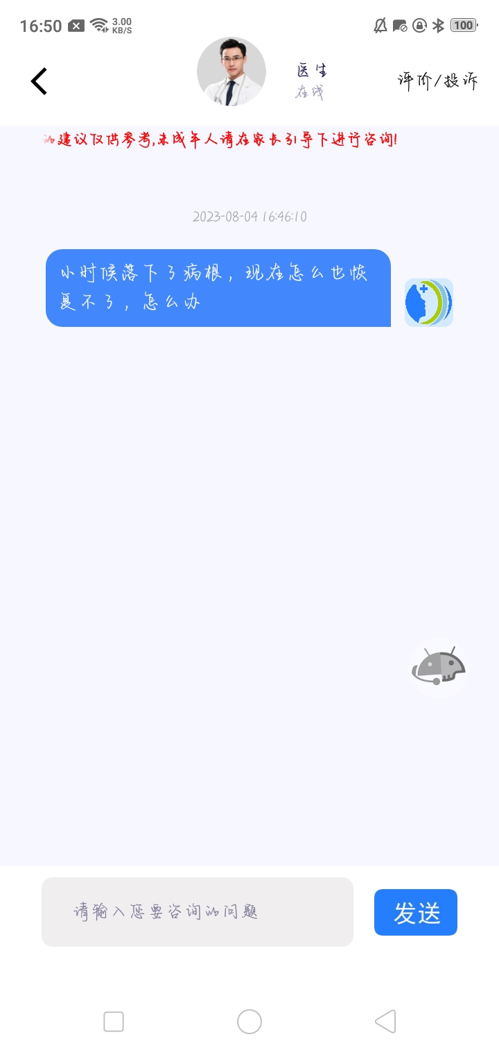 【资源分享】医科佳男士问诊0.23.0801.1-狂神云浏览专注活动，软件，教程分享！总之就是网络那些事。