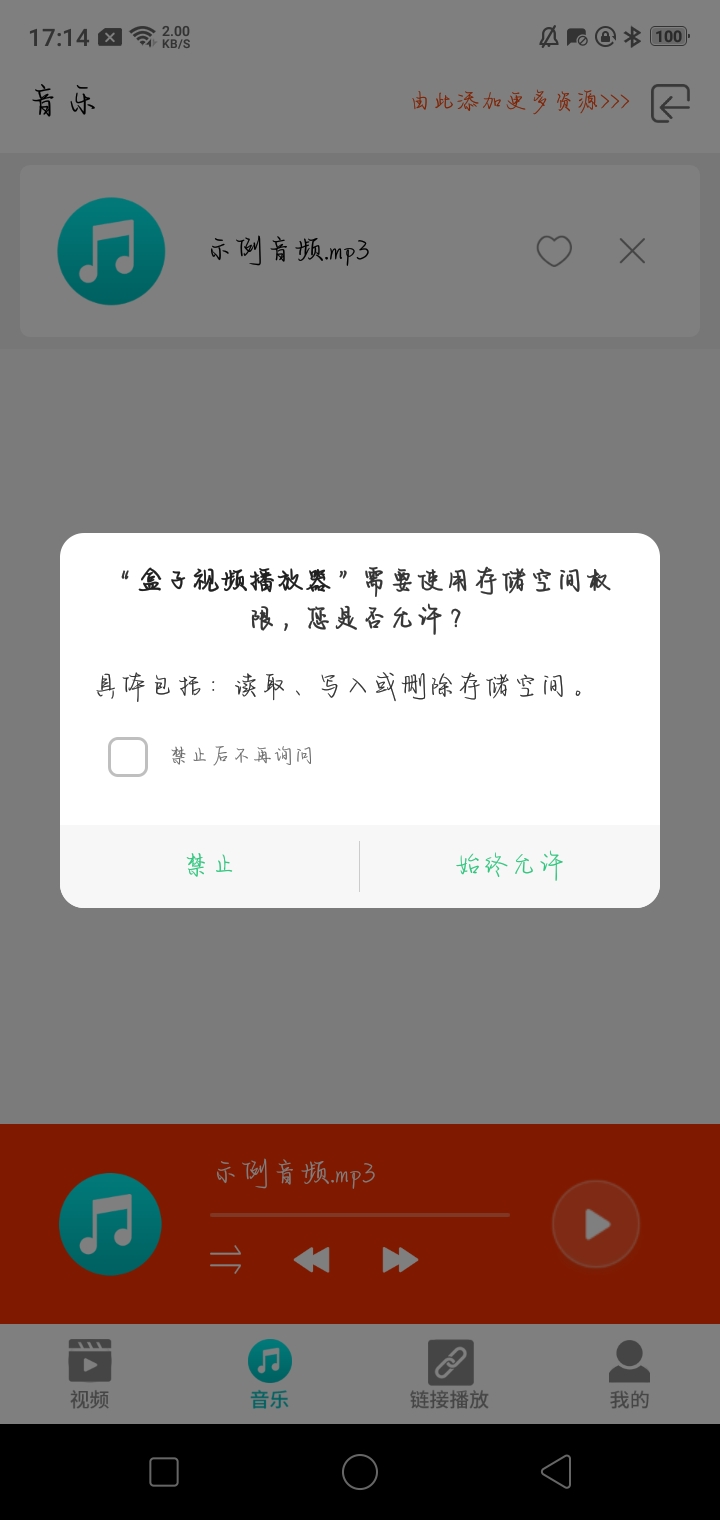 【资源分享】盒子视频播放器1.0.0-狂神云浏览专注活动，软件，教程分享！总之就是网络那些事。
