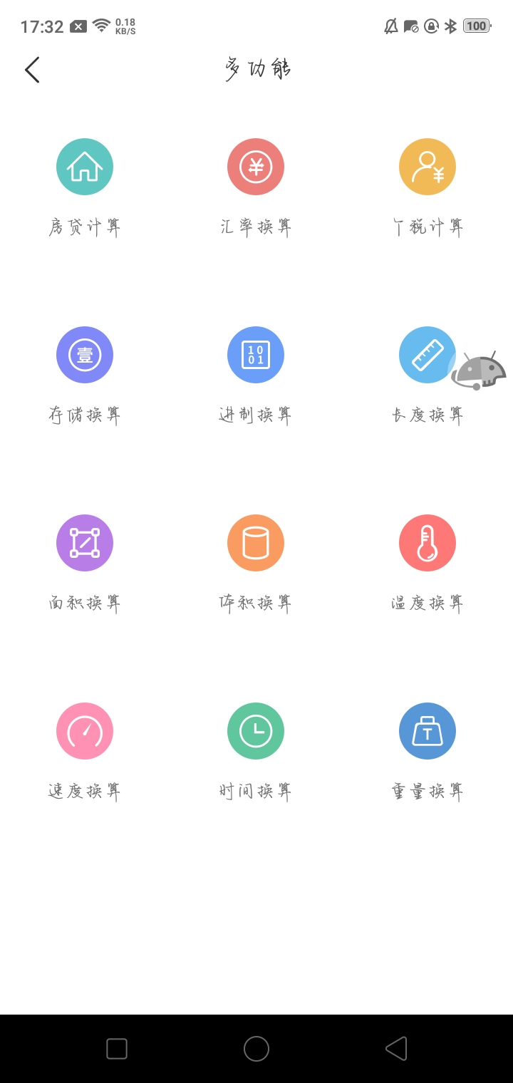【资源分享】男铜专业计算器极速版1.0.0-狂神云浏览专注活动，软件，教程分享！总之就是网络那些事。
