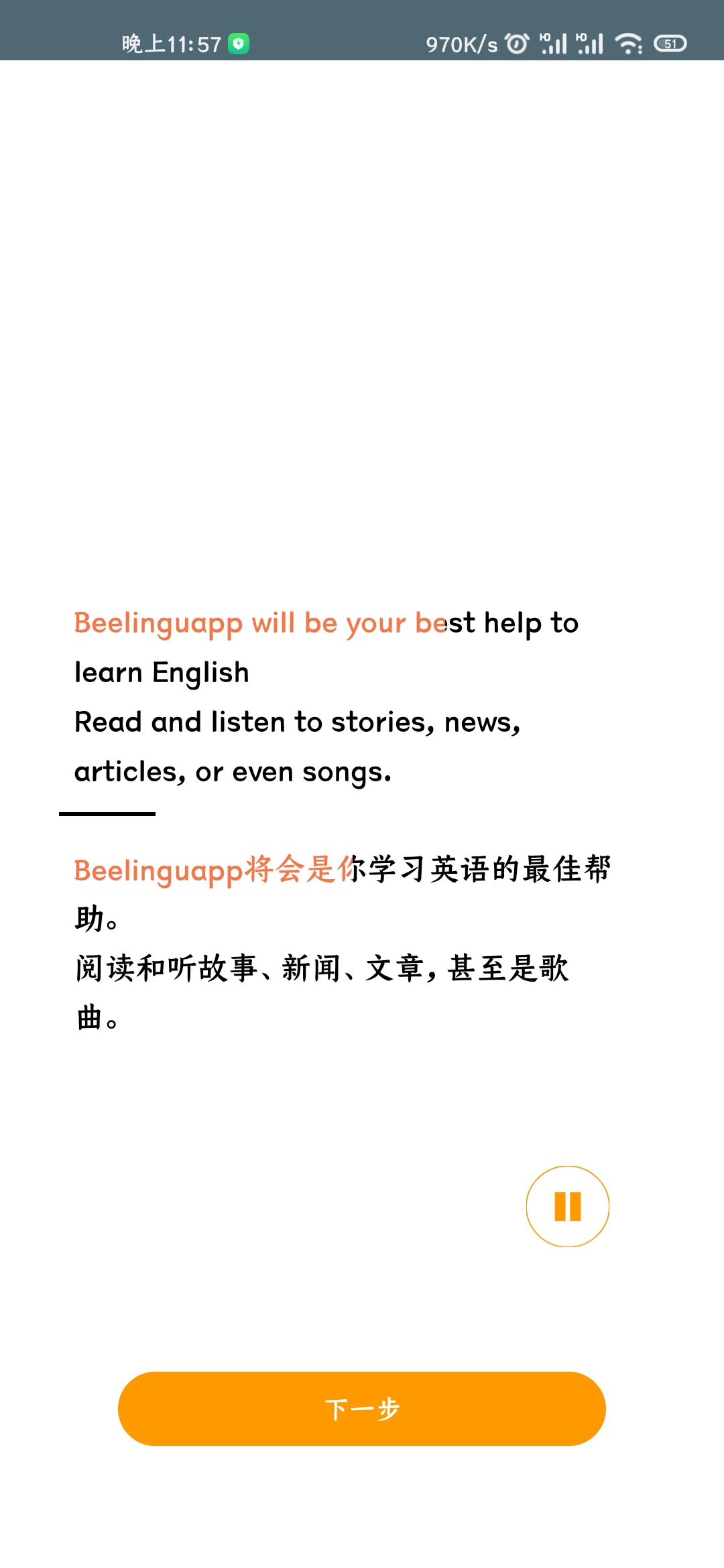【分享】Beelinguapp（有声翻译）v2.942 高级版-狂神云浏览专注活动，软件，教程分享！总之就是网络那些事。