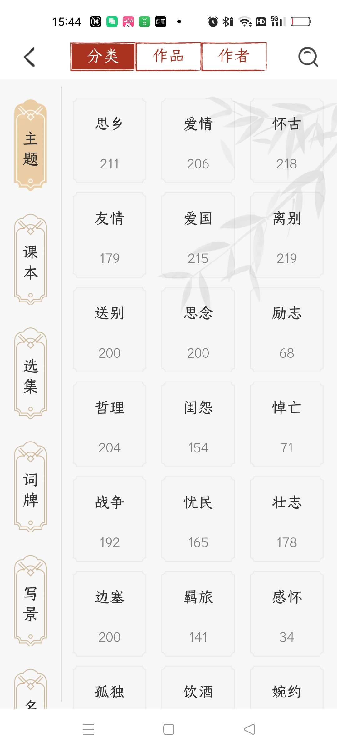 【雨易绿化】千古诵诗词5.1.0-狂神云浏览专注活动，软件，教程分享！总之就是网络那些事。