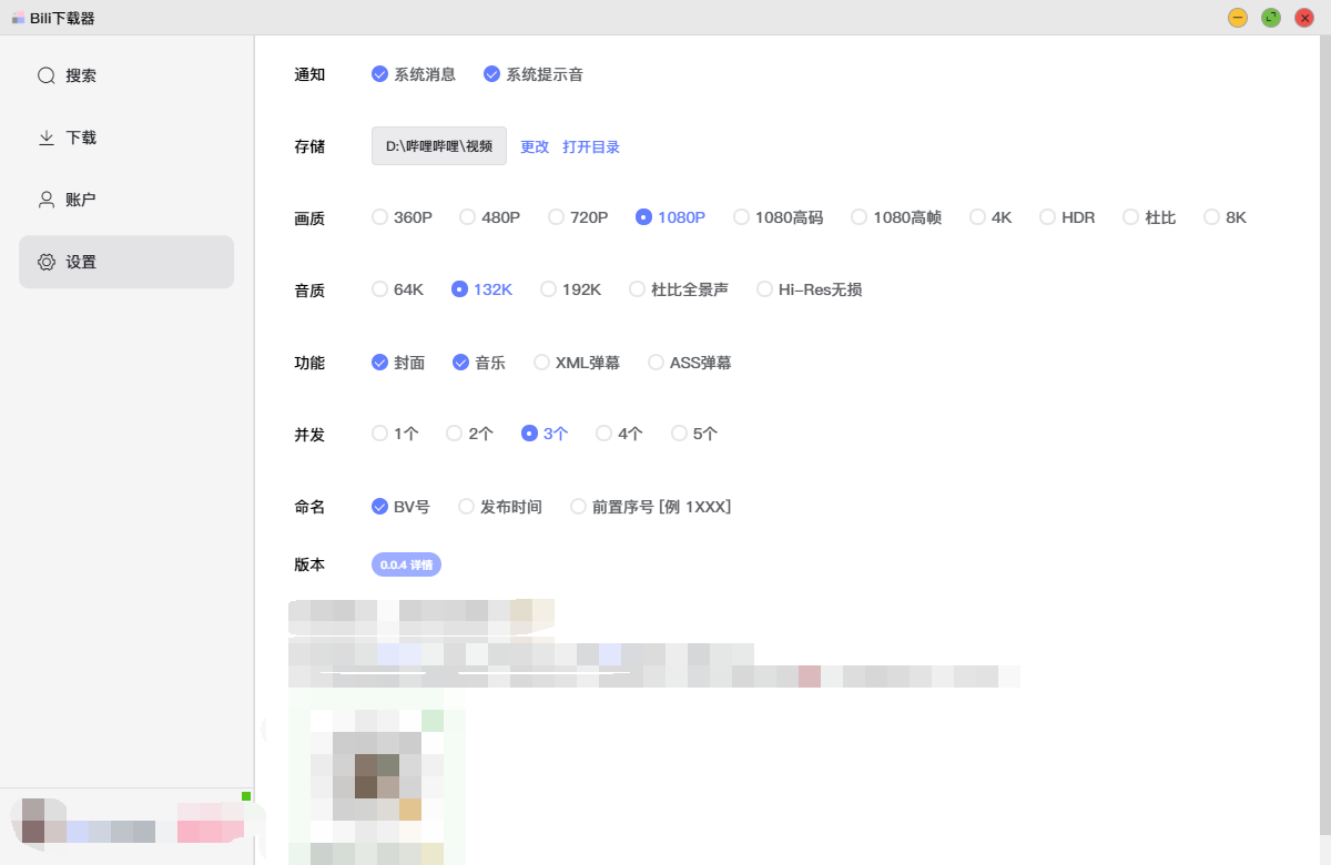 【分享】哔哩哔哩视频高清下载器-狂神云浏览专注活动，软件，教程分享！总之就是网络那些事。