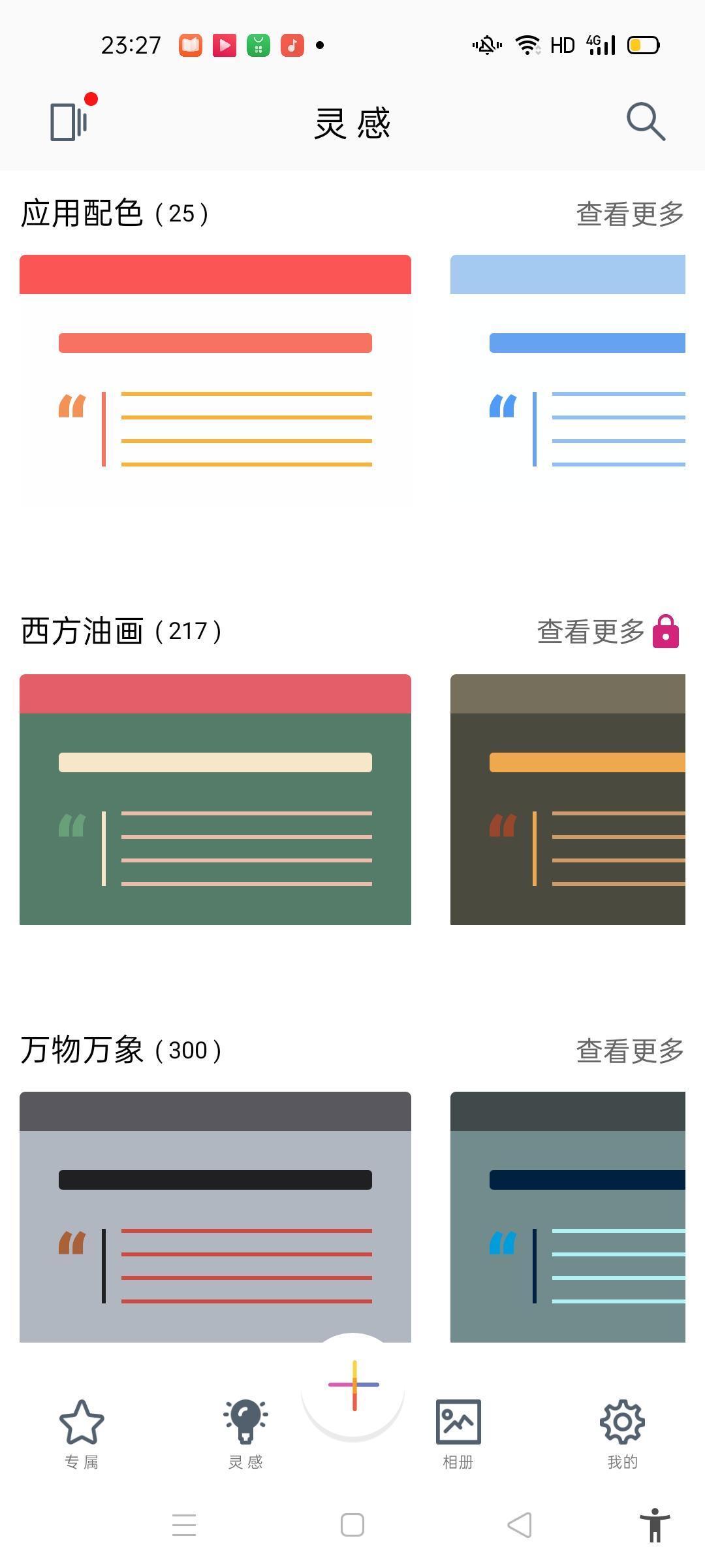 【分享】色彩v2.5.32-狂神云浏览专注活动，软件，教程分享！总之就是网络那些事。
