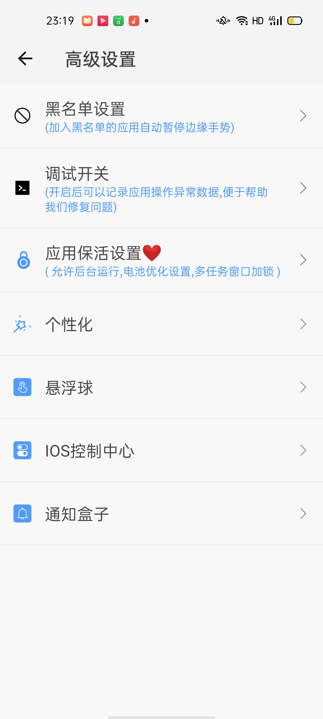 【分享】滑一滑v1.2.1-狂神云浏览专注活动，软件，教程分享！总之就是网络那些事。