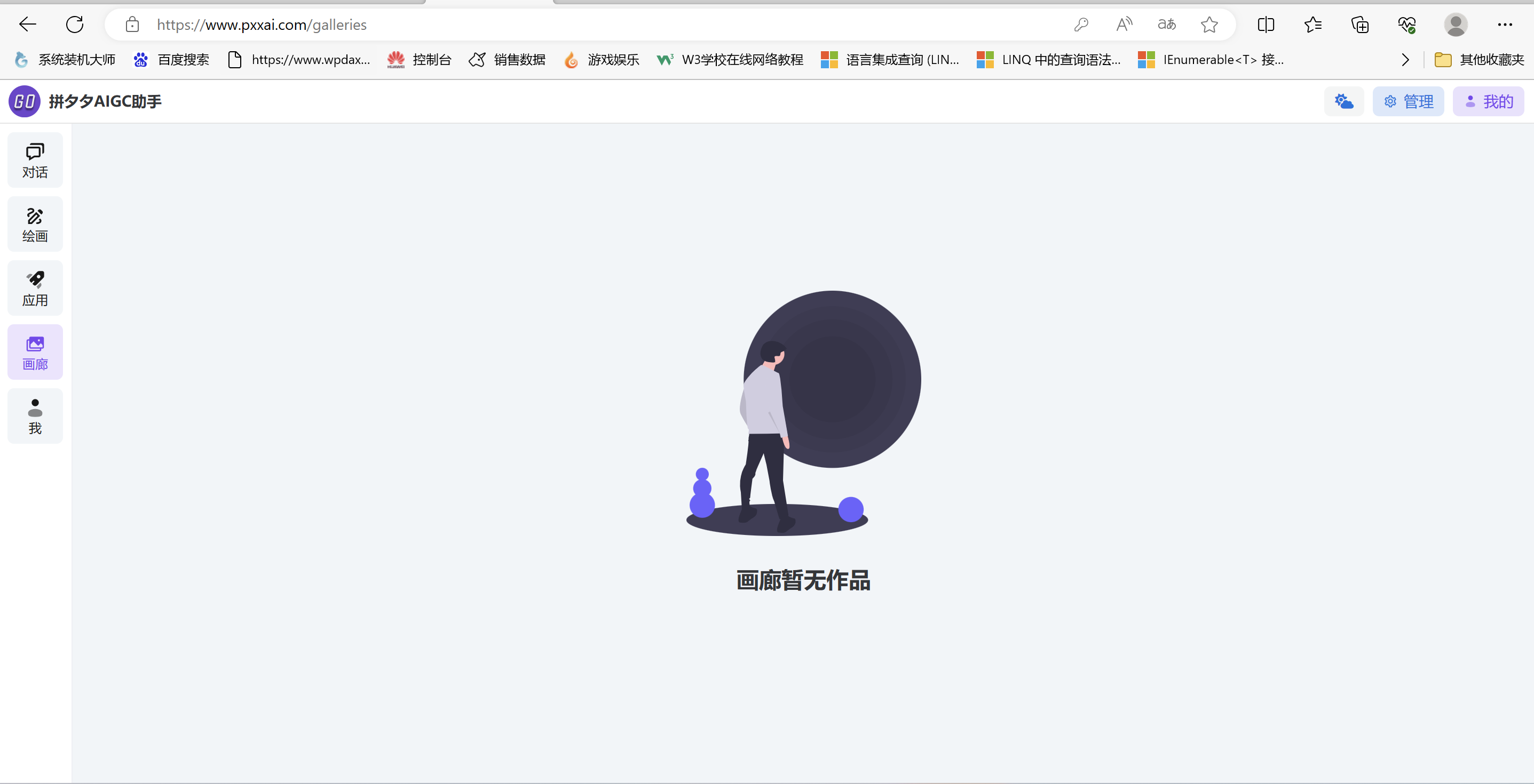 《拼夕夕AIGC助手》：AI绘画神器，聚合创作、对话与应用于一身插图2