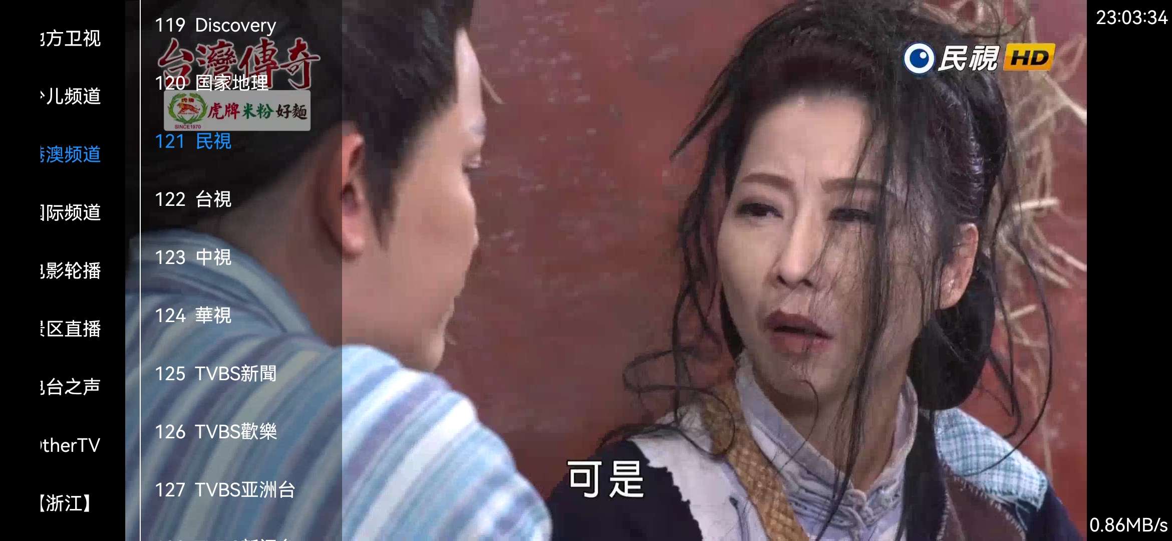 【分享】TVBox ? 免费看电视的神器_支持港澳台，国外电视-狂神云浏览专注活动，软件，教程分享！总之就是网络那些事。