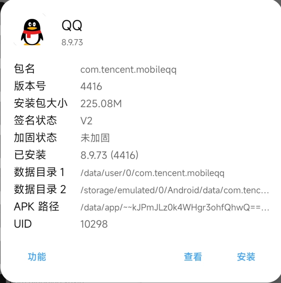 【软件分享】QQ8.9.73内置模块，防撤回，自动签到！-狂神云浏览专注活动，软件，教程分享！总之就是网络那些事。