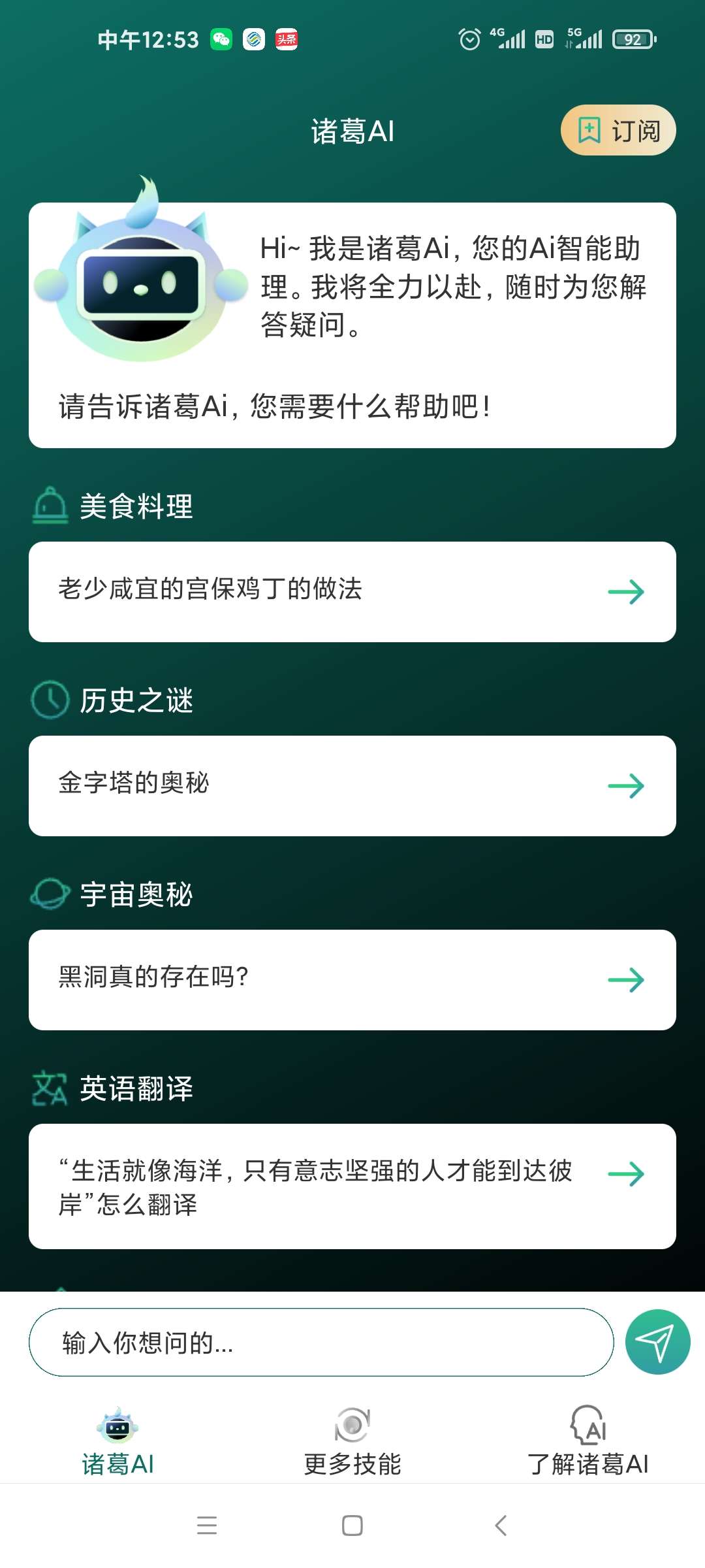 【分享】诸葛Ai_永久会员版！由清华大学团队开发！价值599元！-狂神云浏览专注活动，软件，教程分享！总之就是网络那些事。