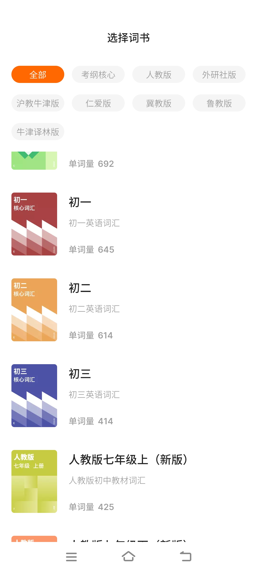 【分享】不背单词5.5.8-狂神云浏览专注活动，软件，教程分享！总之就是网络那些事。