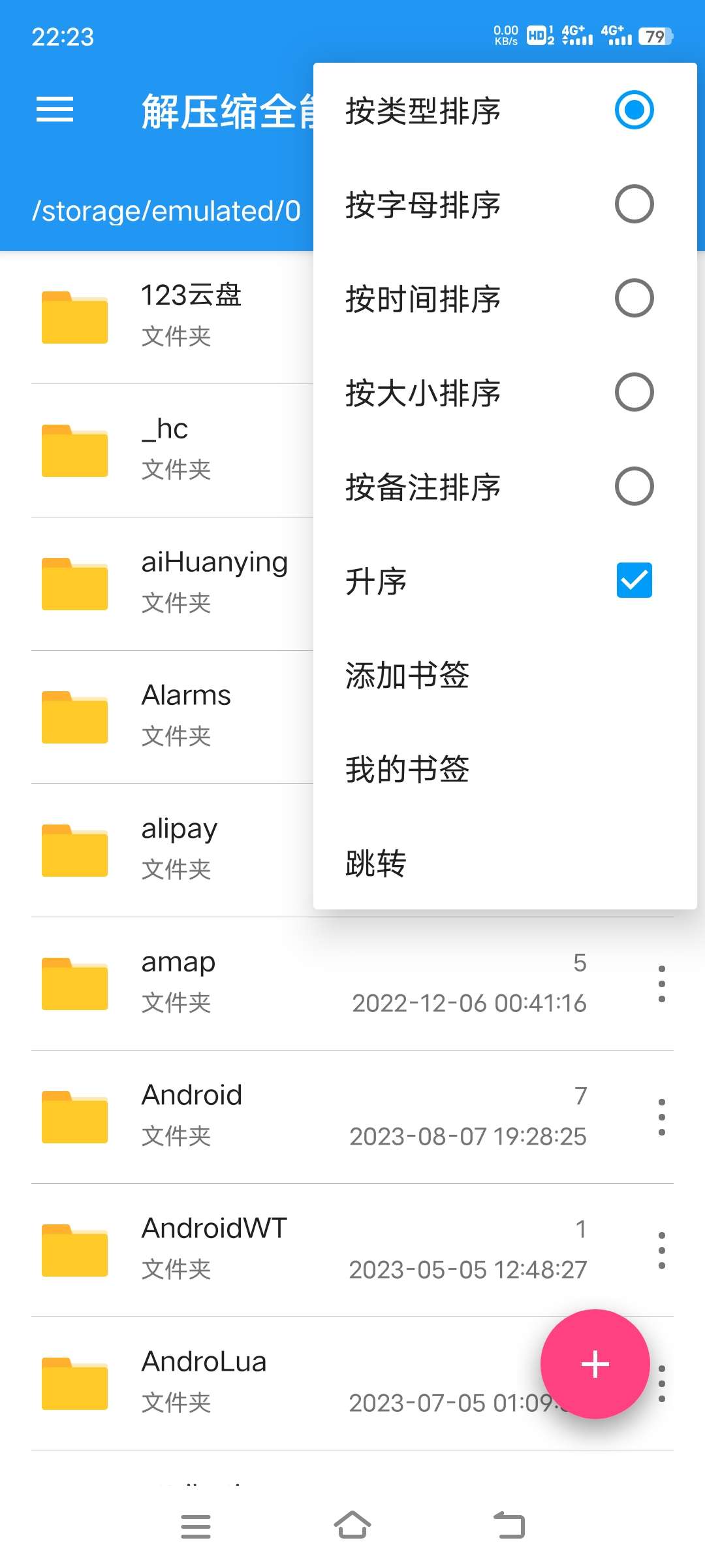 【分享】解压缩全能王4.3.4-狂神云浏览专注活动，软件，教程分享！总之就是网络那些事。