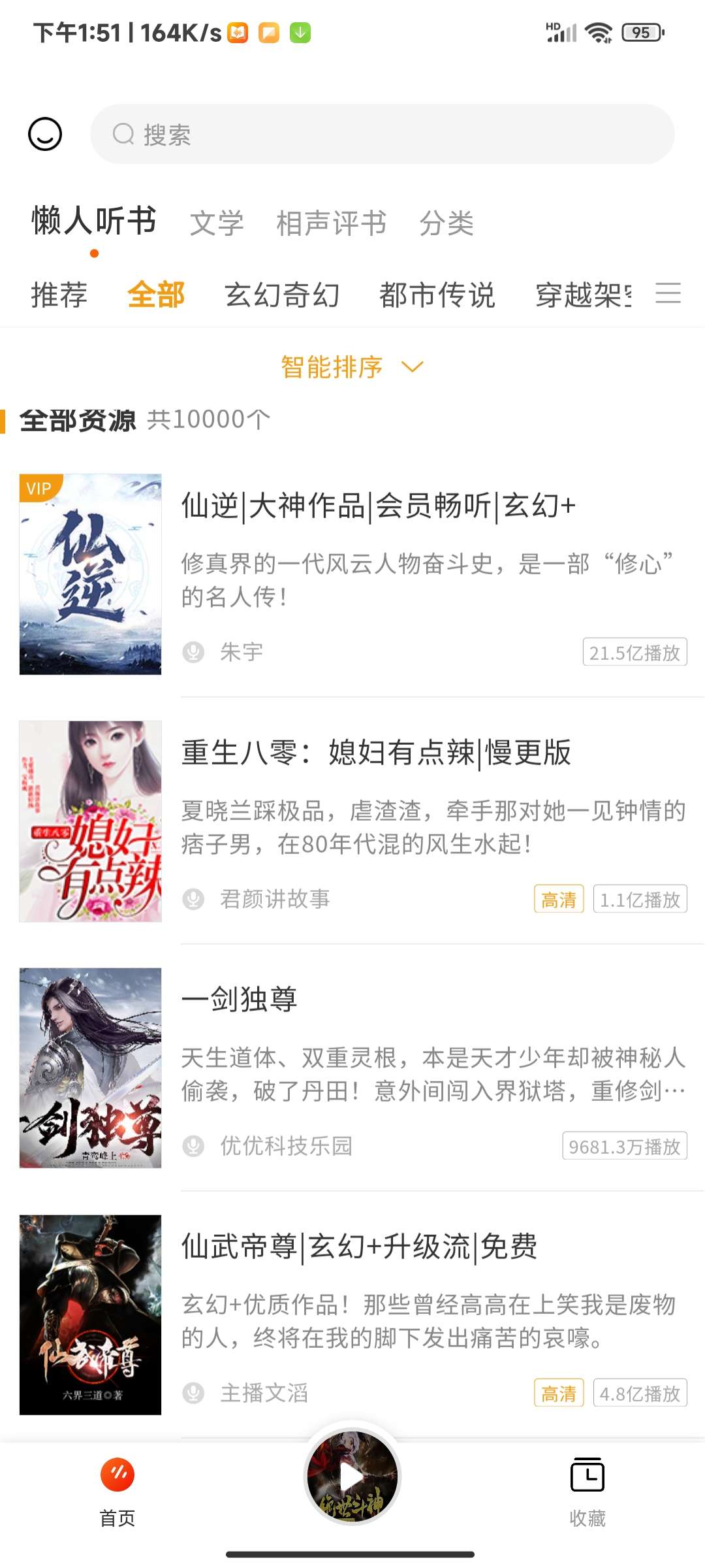 【分享】听书平台 1.0.1 全本免费 去广告-狂神云浏览专注活动，软件，教程分享！总之就是网络那些事。