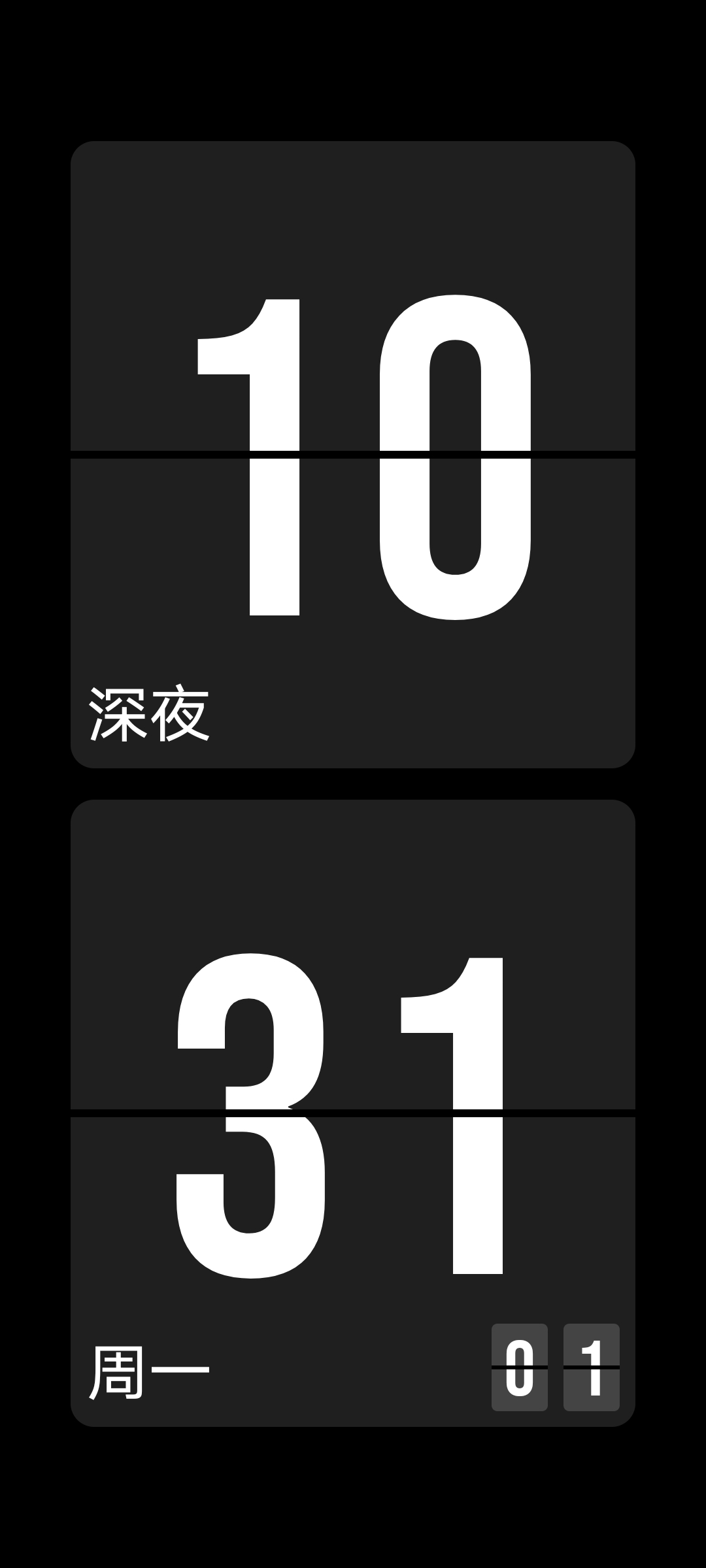 【分享】极简时钟2.5.14_20230512-狂神云浏览专注活动，软件，教程分享！总之就是网络那些事。