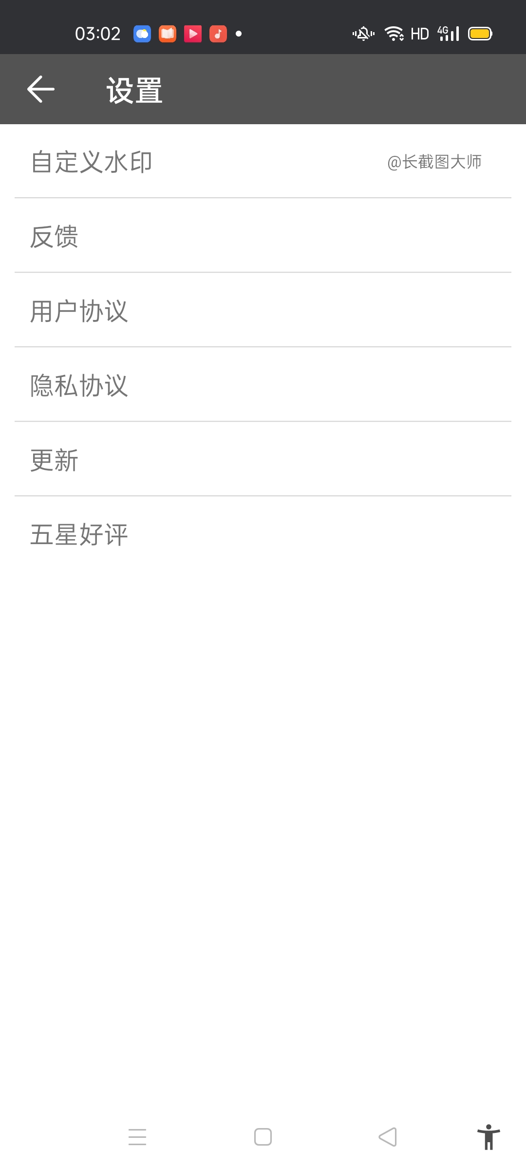 【分享】长截图大师v1.7-狂神云浏览专注活动，软件，教程分享！总之就是网络那些事。