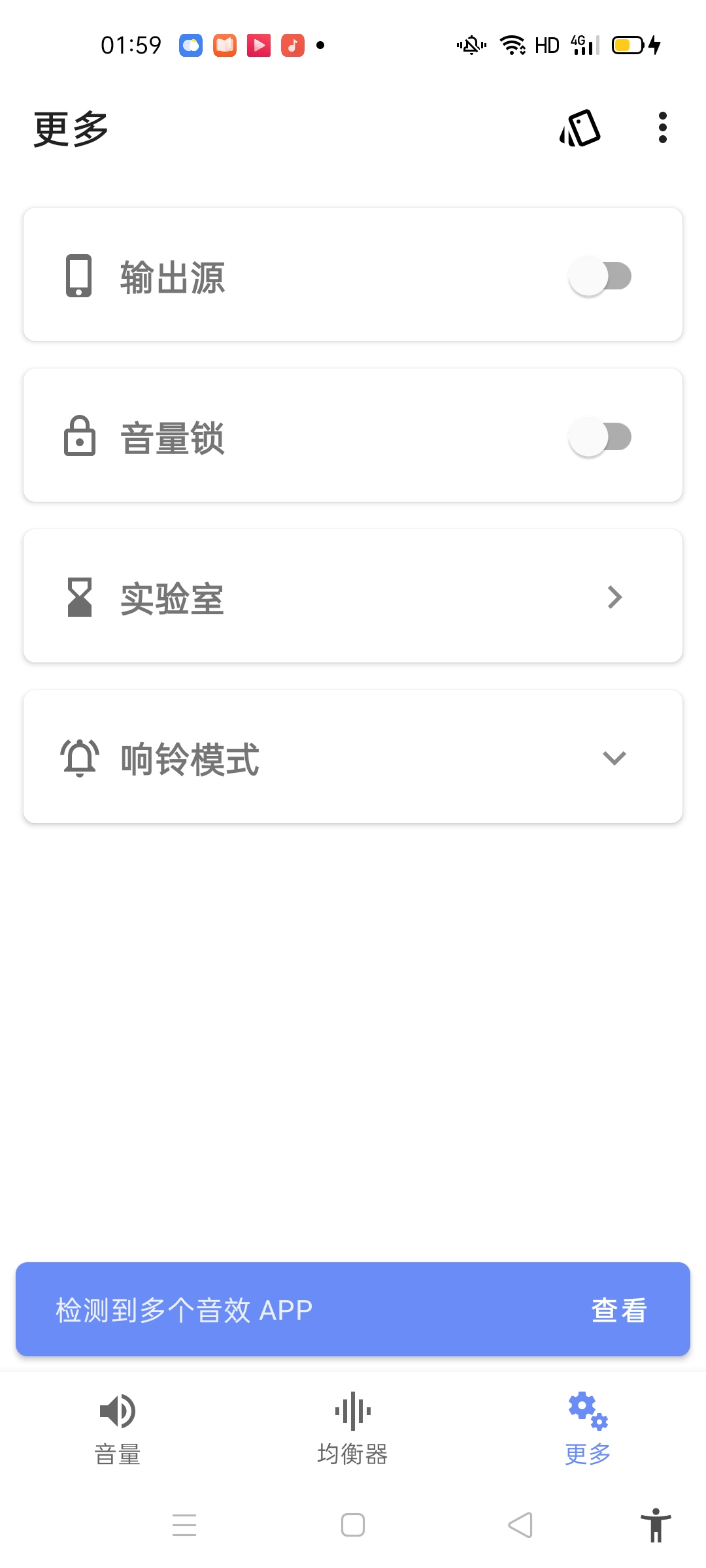 【分享】音量君v1.16-狂神云浏览专注活动，软件，教程分享！总之就是网络那些事。