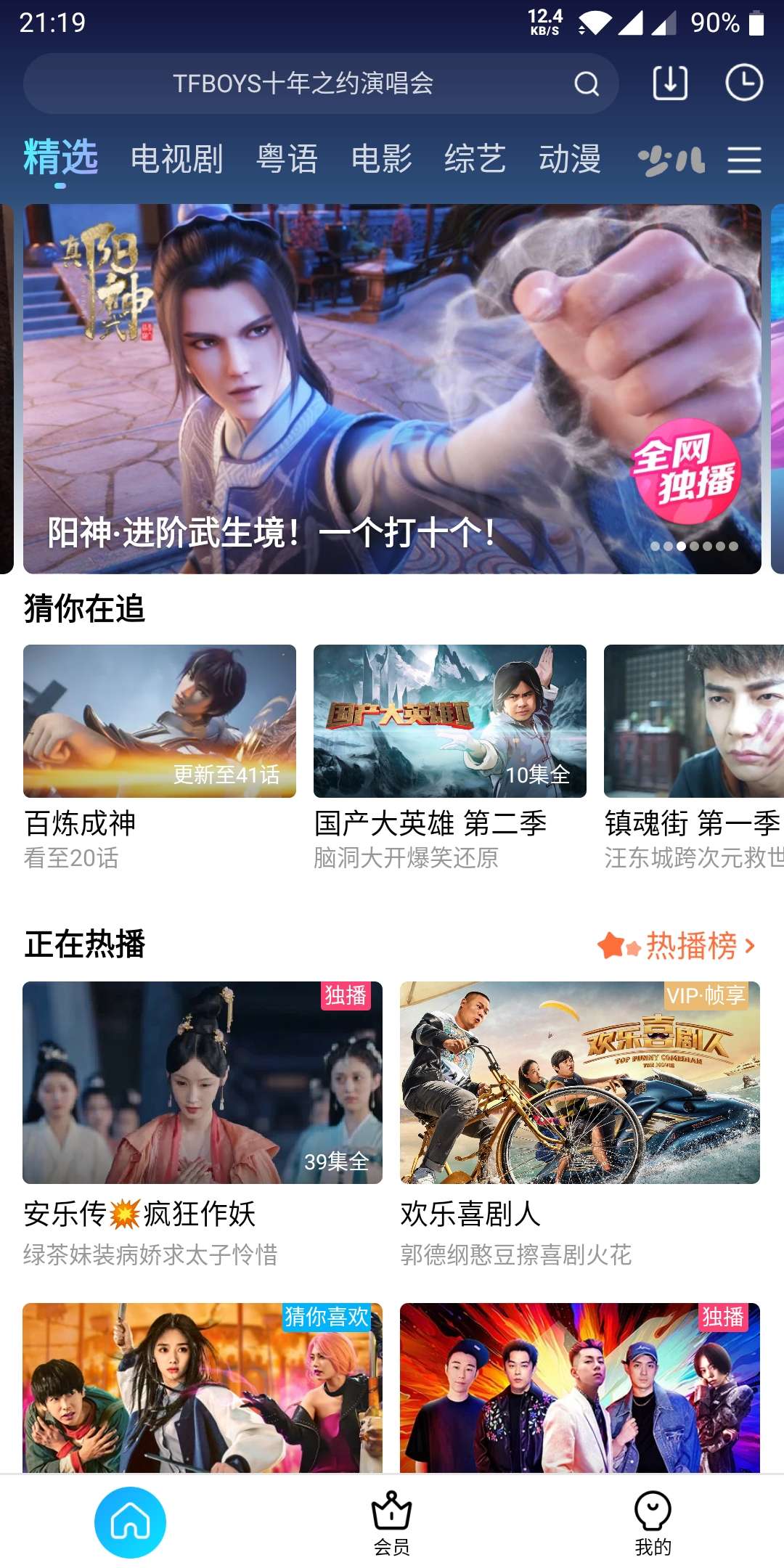 【软件分享】优酷小書版V8.6.8，极致去广精简页面！-狂神云浏览专注活动，软件，教程分享！总之就是网络那些事。