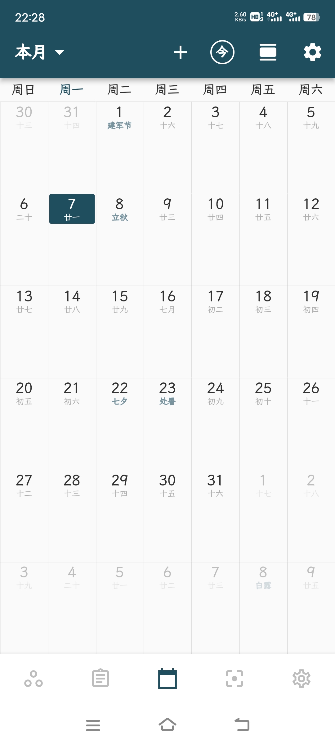 【分享】青蛙2.5.9。-狂神云浏览专注活动，软件，教程分享！总之就是网络那些事。