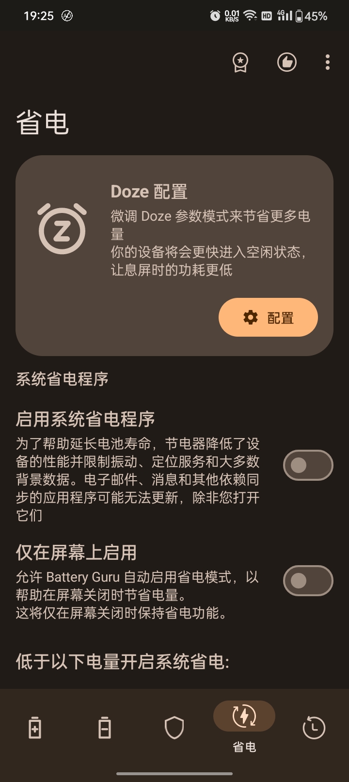 【分享】Battery Guru v2.1.7.5-狂神云浏览专注活动，软件，教程分享！总之就是网络那些事。