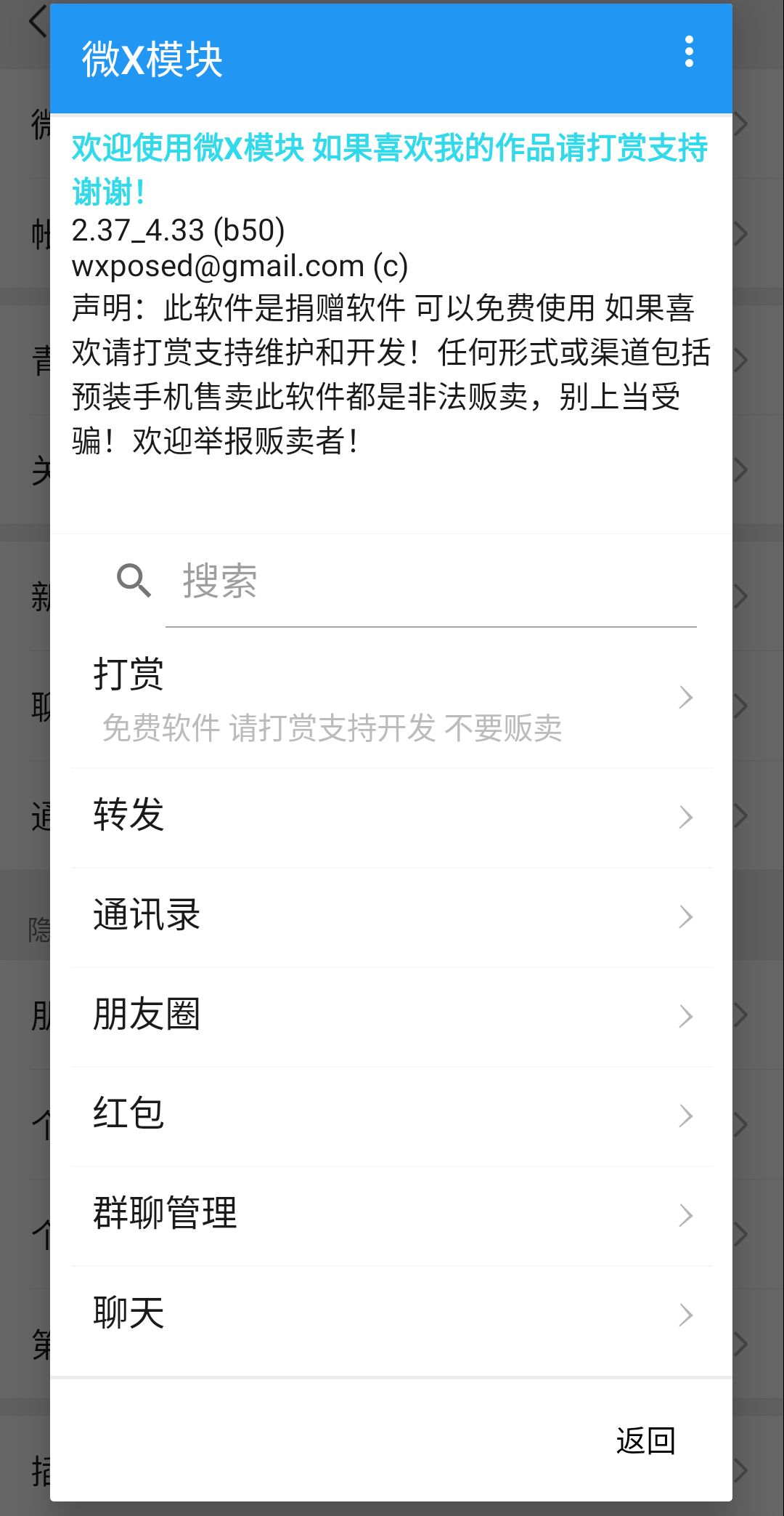 【软件分享】微信8.0.38内置微x模块-狂神云浏览专注活动，软件，教程分享！总之就是网络那些事。