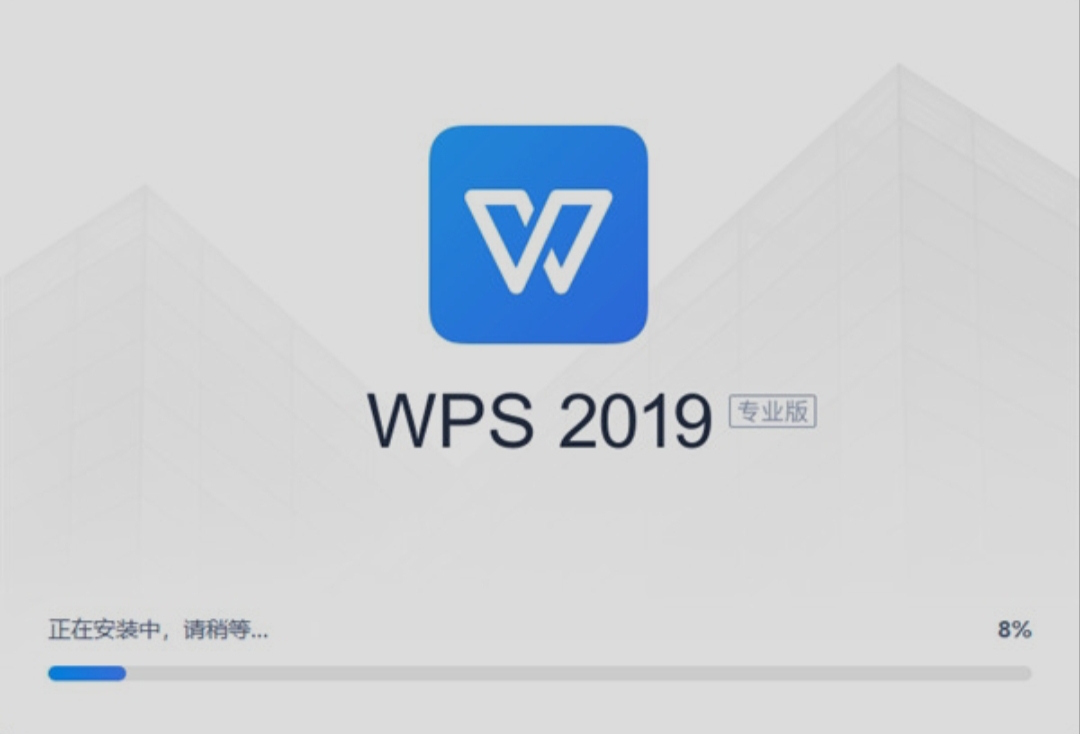 【资源分享】WPS Office 2019专业增强版-狂神云浏览专注活动，软件，教程分享！总之就是网络那些事。