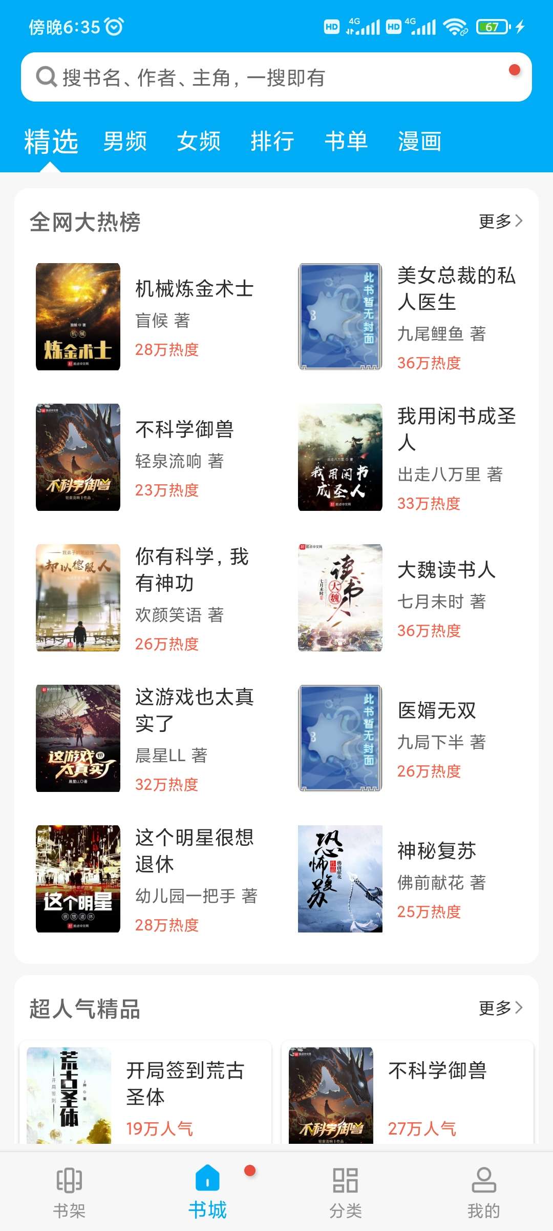 【分享】重磅！笔趣阁复活版本！全网书籍任性看！可听书！极致纯净！-狂神云浏览专注活动，软件，教程分享！总之就是网络那些事。