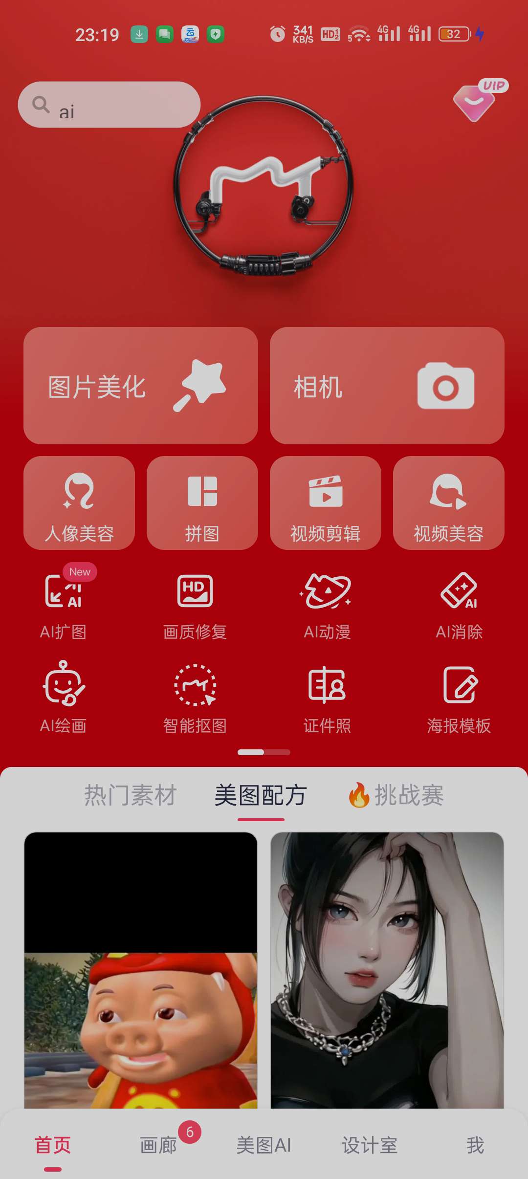 【更新资源】美图秀秀解锁版，畅享特权-狂神云浏览专注活动，软件，教程分享！总之就是网络那些事。