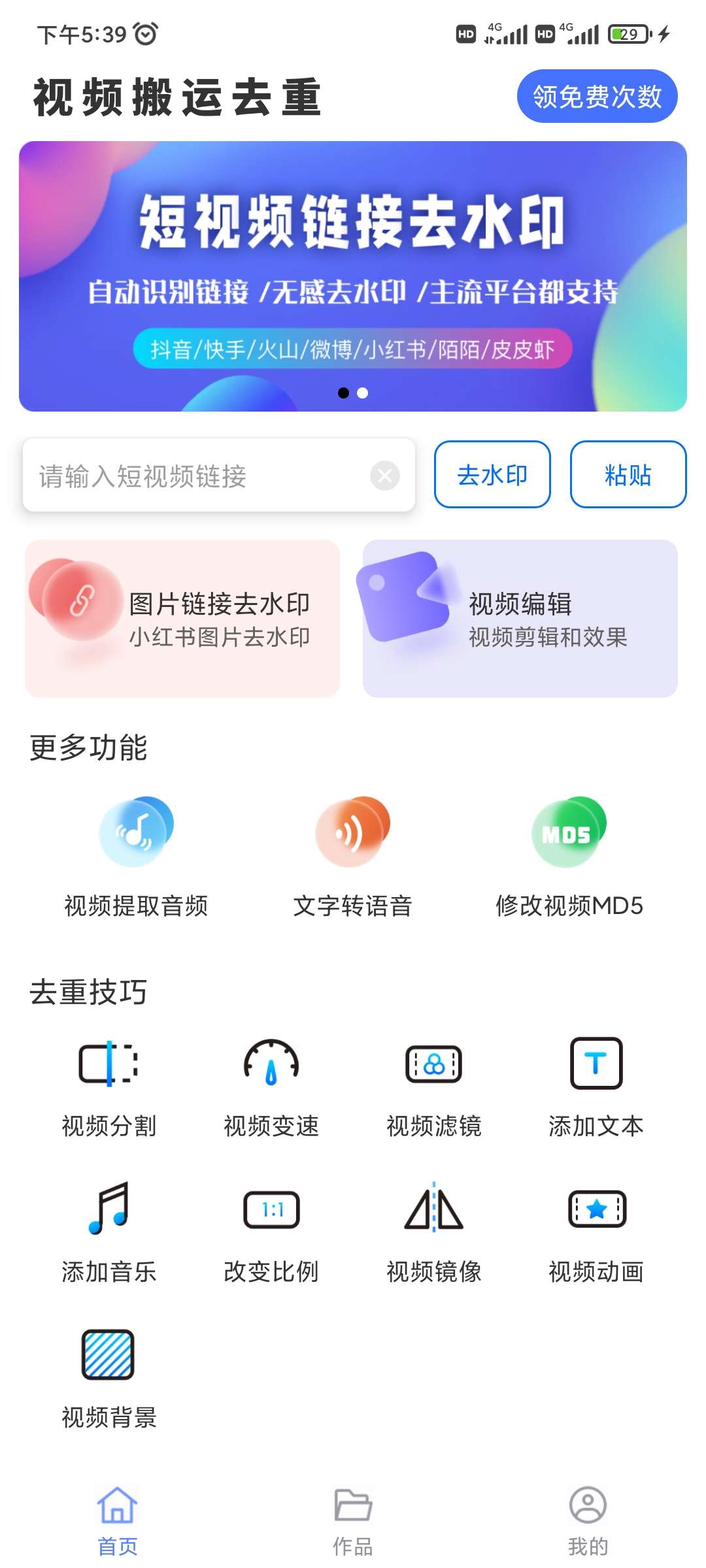 【分享】短视频搬运去重‖一键去重过审‖搬运赚钱神器‖解锁永久会员-狂神云浏览专注活动，软件，教程分享！总之就是网络那些事。