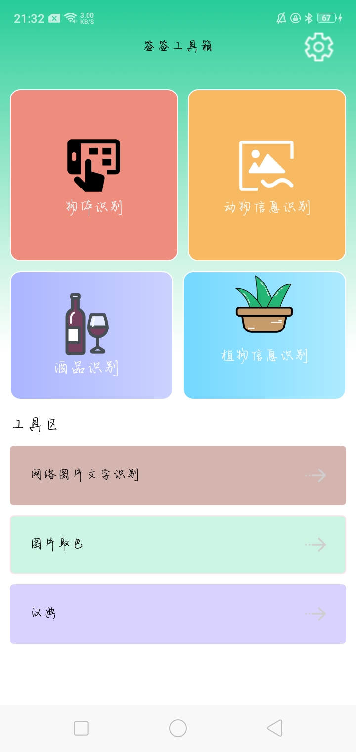 【资源分享】签签工具箱1.0.0-狂神云浏览专注活动，软件，教程分享！总之就是网络那些事。