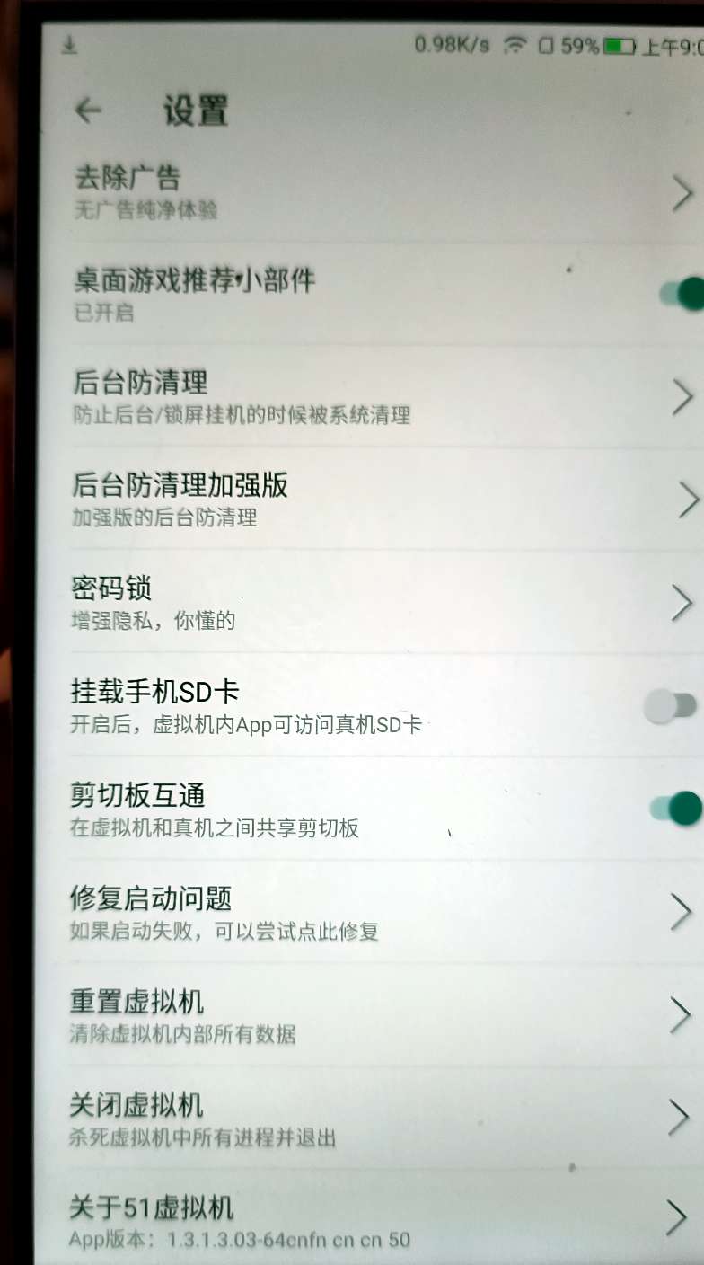 【资源分享】51虚拟机解锁版，自用稳定挂机-狂神云浏览专注活动，软件，教程分享！总之就是网络那些事。