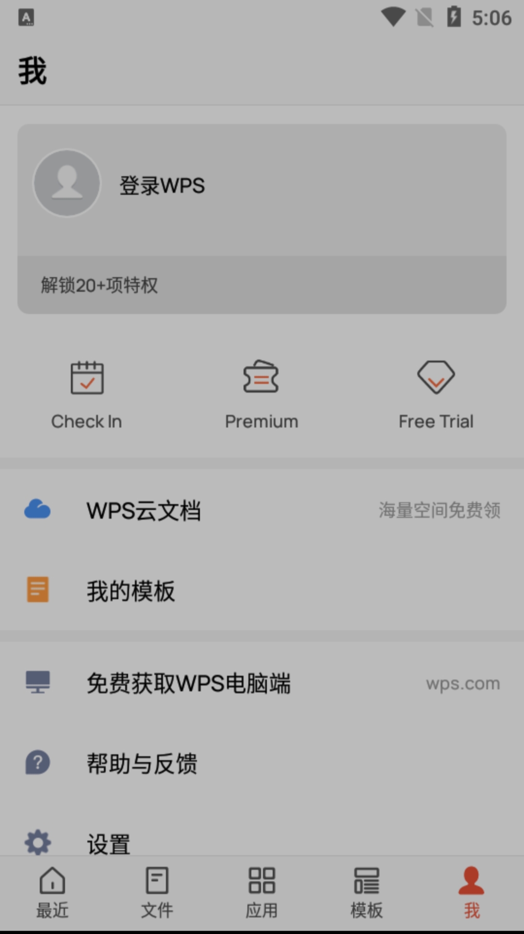 【资源分享】WPS Office国际解锁版版，全新更新-狂神云浏览专注活动，软件，教程分享！总之就是网络那些事。