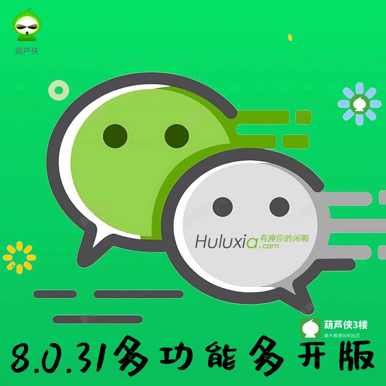 【微信净化 语音包导入小白教程+语音包】-狂神云浏览专注活动，软件，教程分享！总之就是网络那些事。