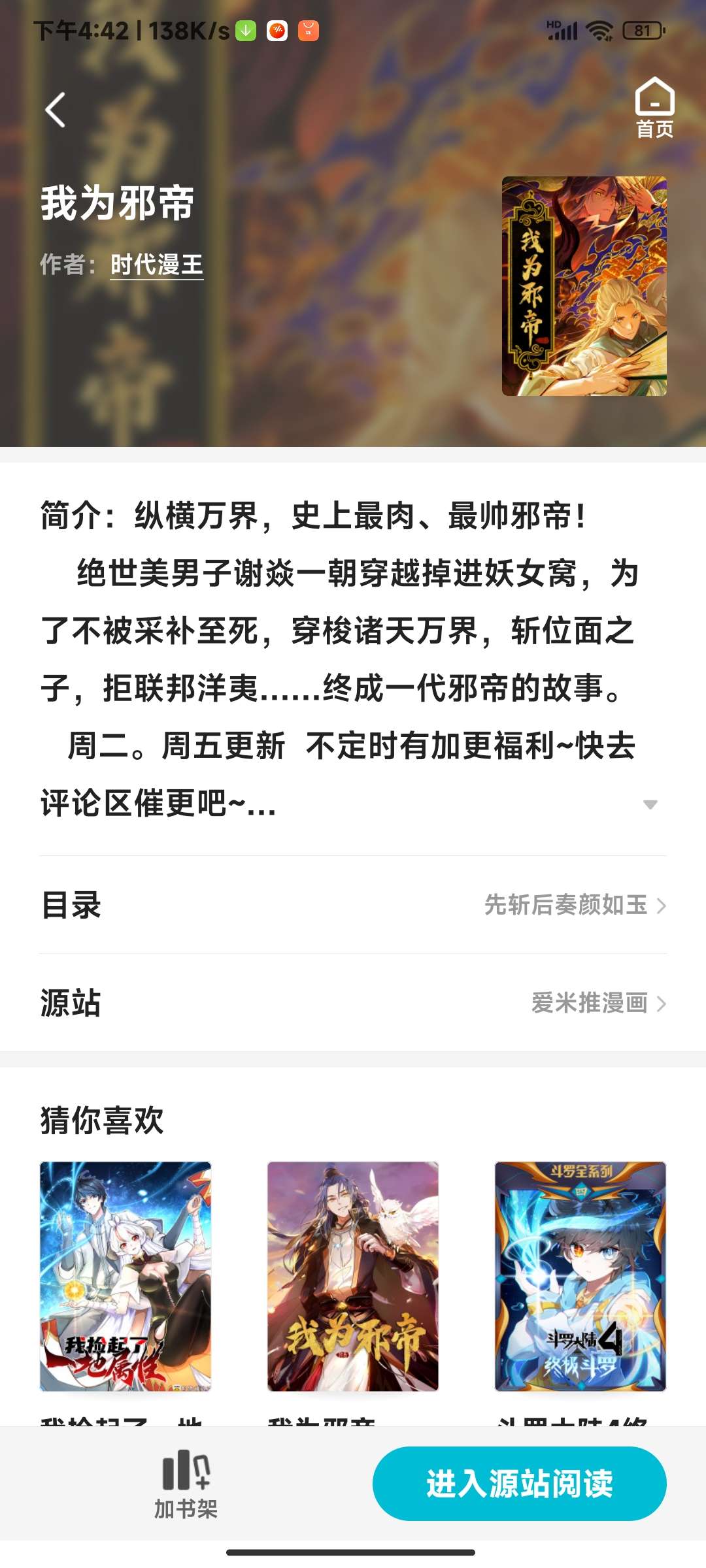 【分享】怪兽漫画v1.0.68 白嫖全网漫画更新快画质高-狂神云浏览专注活动，软件，教程分享！总之就是网络那些事。