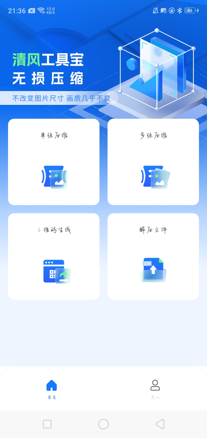 【资源分享】清风工具宝1.0.0-狂神云浏览专注活动，软件，教程分享！总之就是网络那些事。