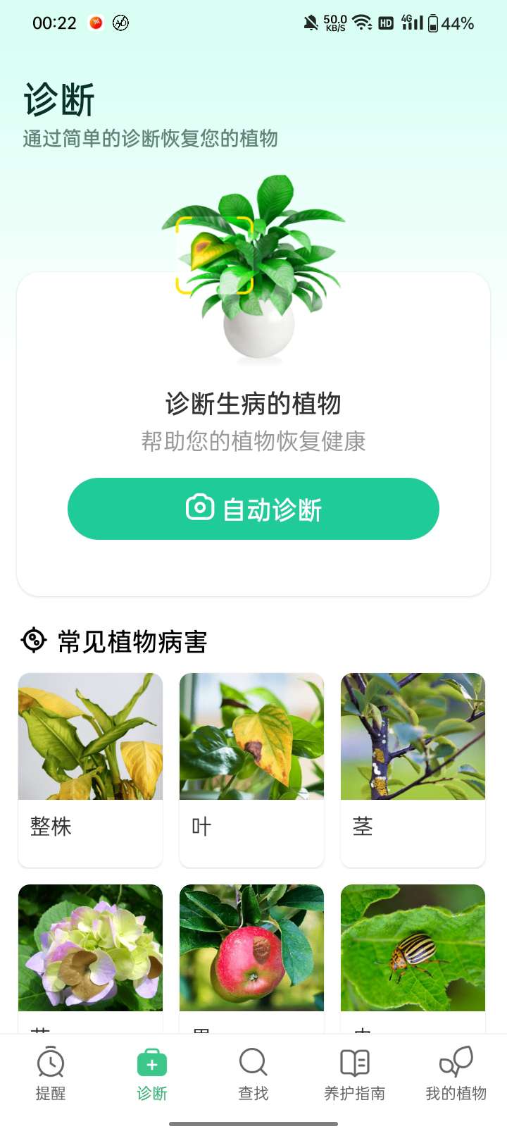 【分享】Plant Parent v1.40-狂神云浏览专注活动，软件，教程分享！总之就是网络那些事。