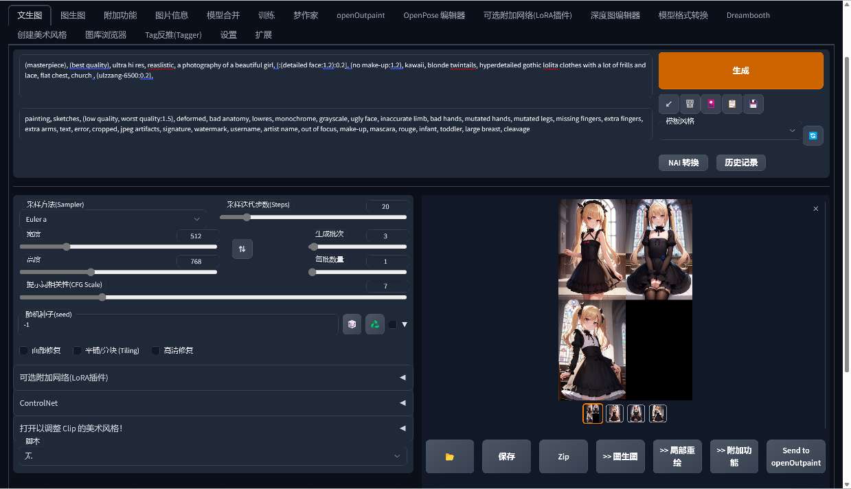 【考核】AI绘画 Stable Diffusion最新离线安装包-狂神云浏览专注活动，软件，教程分享！总之就是网络那些事。