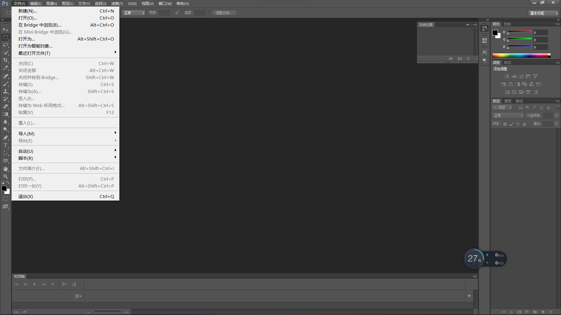 【考核】（win）PS cs6绿色精简版-狂神云浏览专注活动，软件，教程分享！总之就是网络那些事。