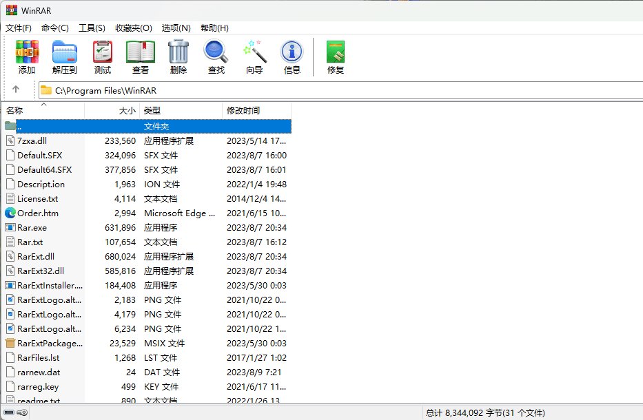 【PC】WinRAR 6.23 简体中文商业版-狂神云浏览专注活动，软件，教程分享！总之就是网络那些事。