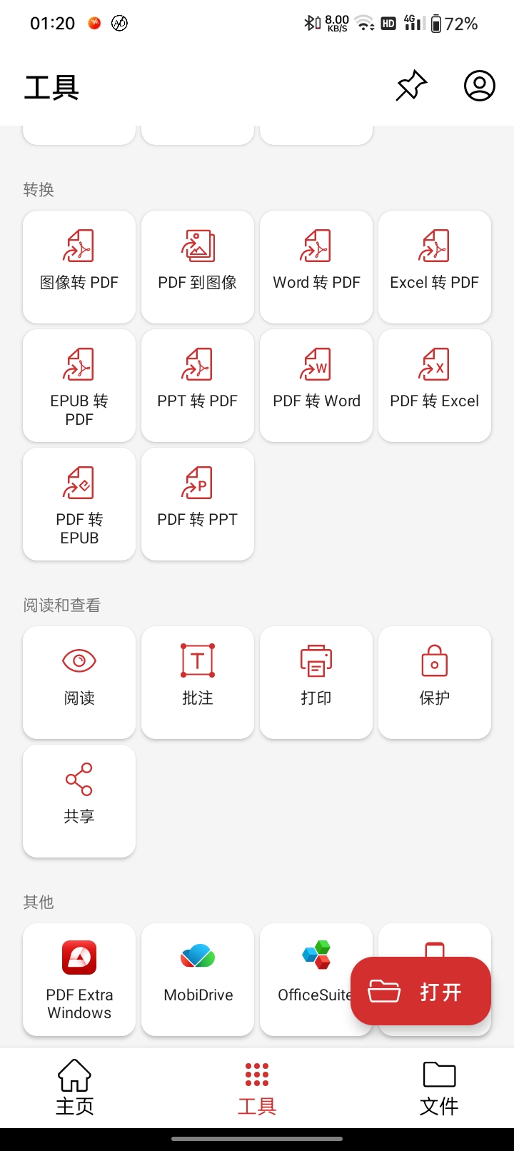【分享】PDF Extra Pro v10.5.2108-狂神云浏览专注活动，软件，教程分享！总之就是网络那些事。