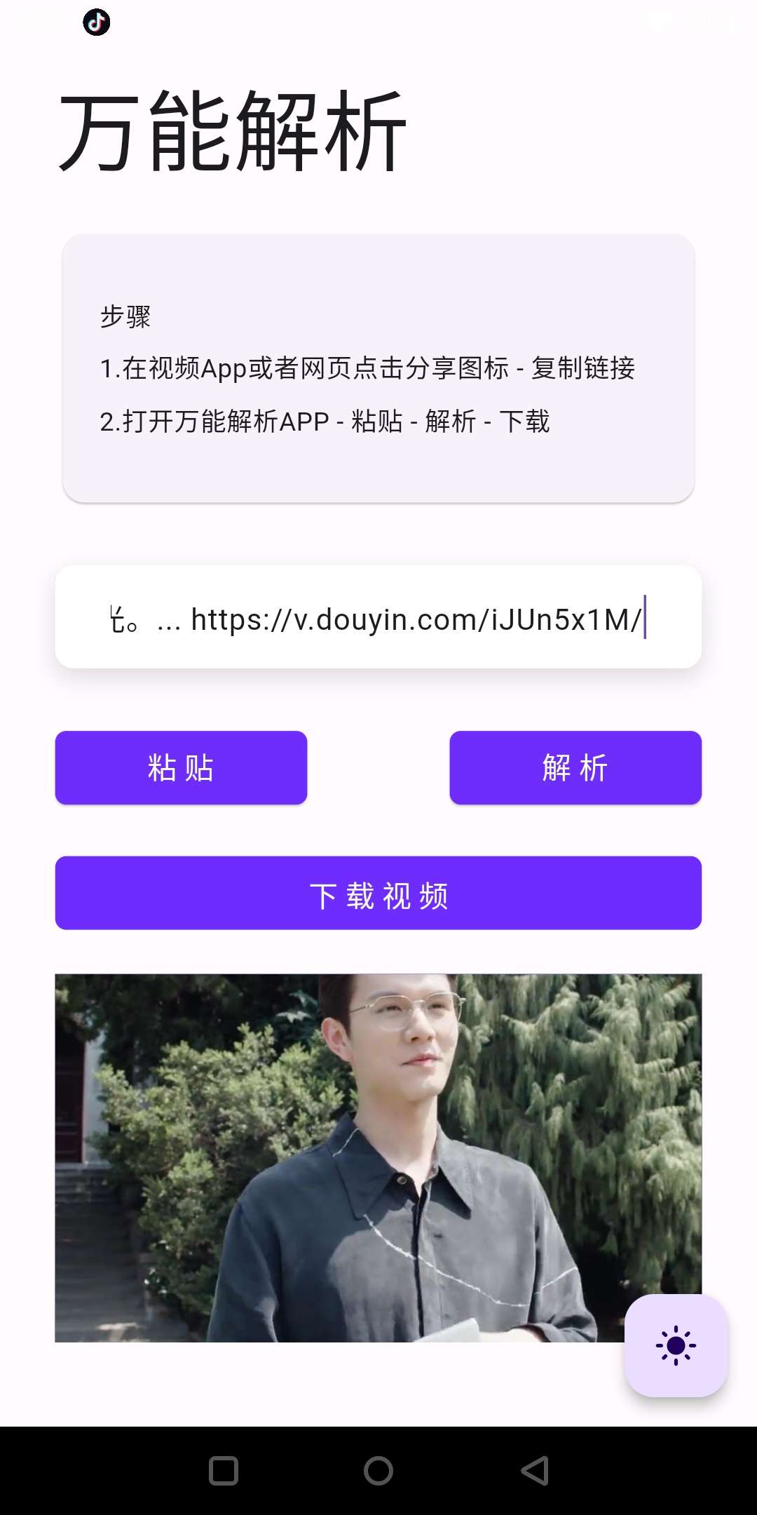 【原创】万能去水印 全网短视频去水印工具-狂神云浏览专注活动，软件，教程分享！总之就是网络那些事。