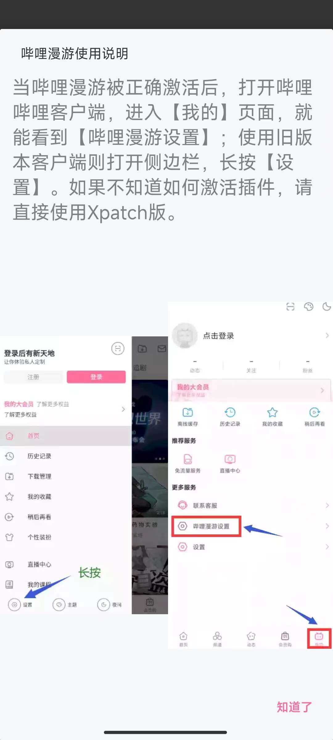 【考核】哔哩哔哩3.17.0国际版内置模块-狂神云浏览专注活动，软件，教程分享！总之就是网络那些事。