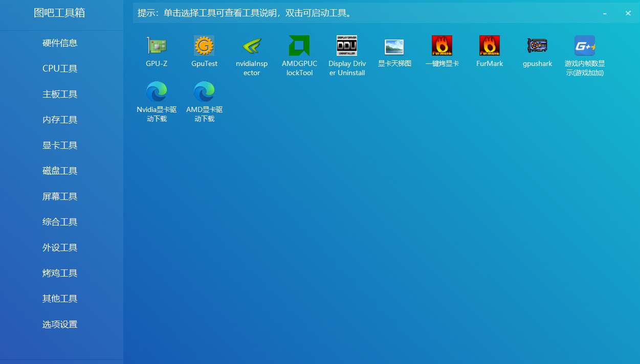 【资源分享】pc图吧工具箱，涵盖常用工具-狂神云浏览专注活动，软件，教程分享！总之就是网络那些事。