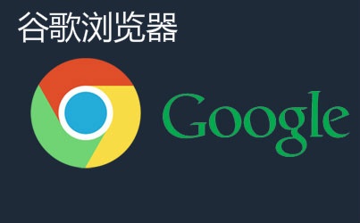 【分享】Google Chrome v115 修改版 最强游览器-狂神云浏览专注活动，软件，教程分享！总之就是网络那些事。