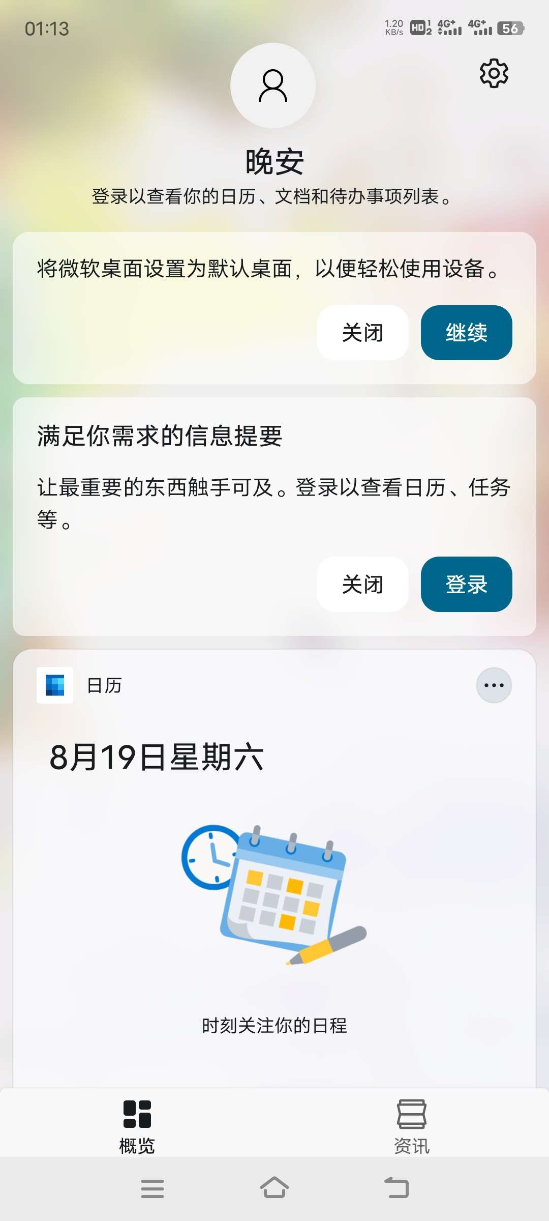 【分享】微软桌面6.221202.0.1083900-狂神云浏览专注活动，软件，教程分享！总之就是网络那些事。