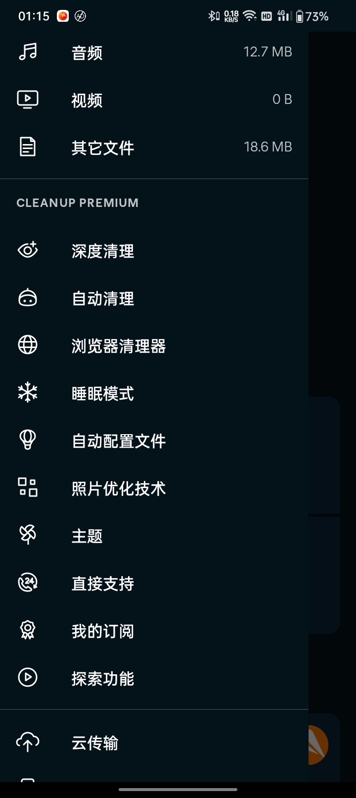【分享】Avast Cleanup Pro v23.16.0-狂神云浏览专注活动，软件，教程分享！总之就是网络那些事。