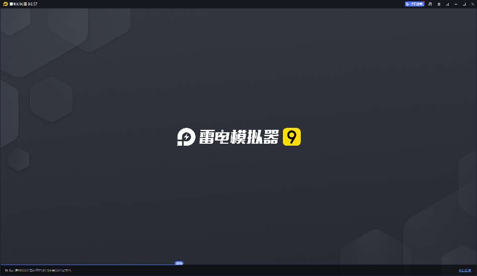 【分享】雷电模拟器 v9.0.57 x64 精简版-狂神云浏览专注活动，软件，教程分享！总之就是网络那些事。