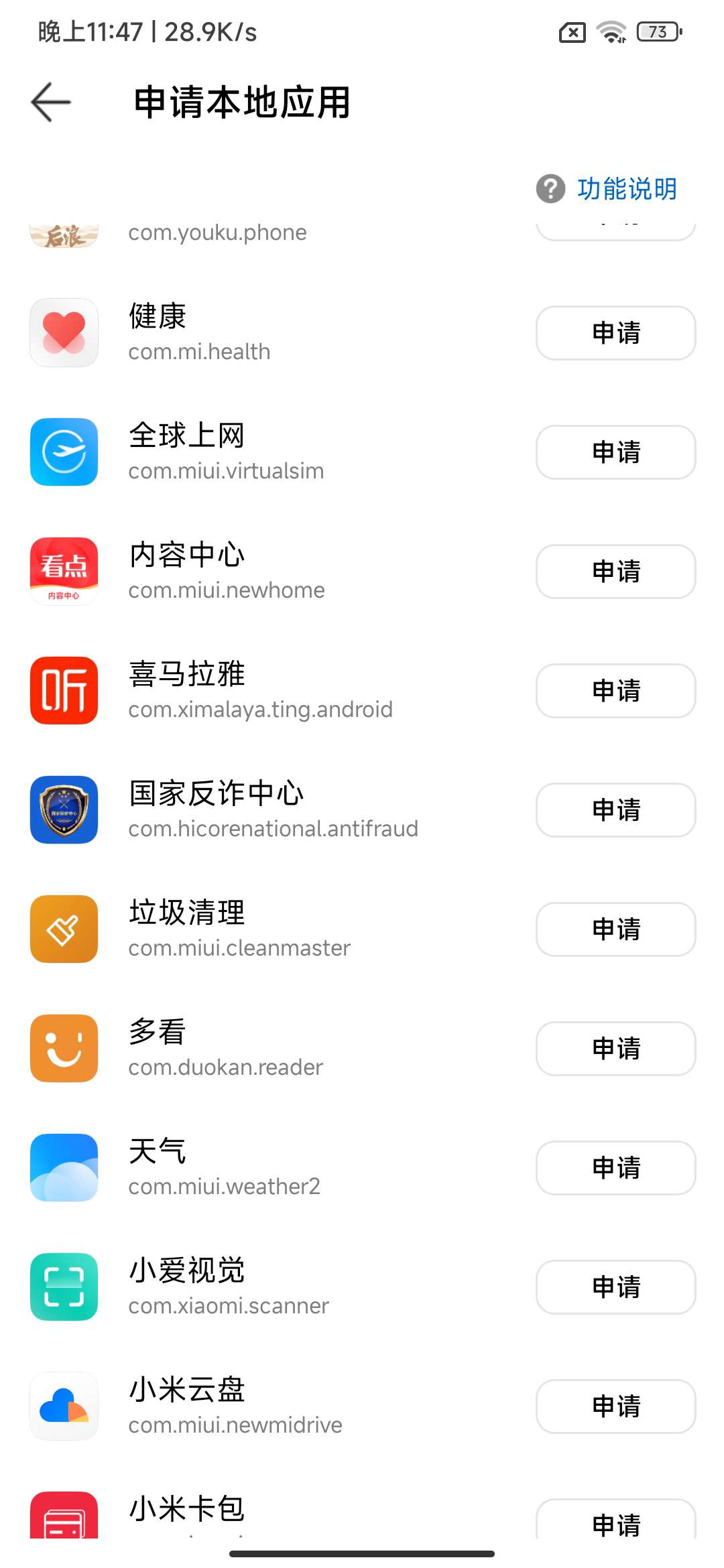 【分享】平行手游加速器v2.1-狂神云浏览专注活动，软件，教程分享！总之就是网络那些事。